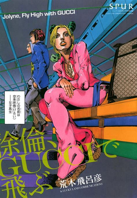 kishibe rohan meets gucci cover|jolyne fly high with gucci.